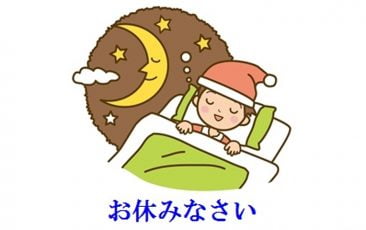 Lời chúc ngủ ngon bằng tiếng Nhật hay và ý nghĩa nhất
